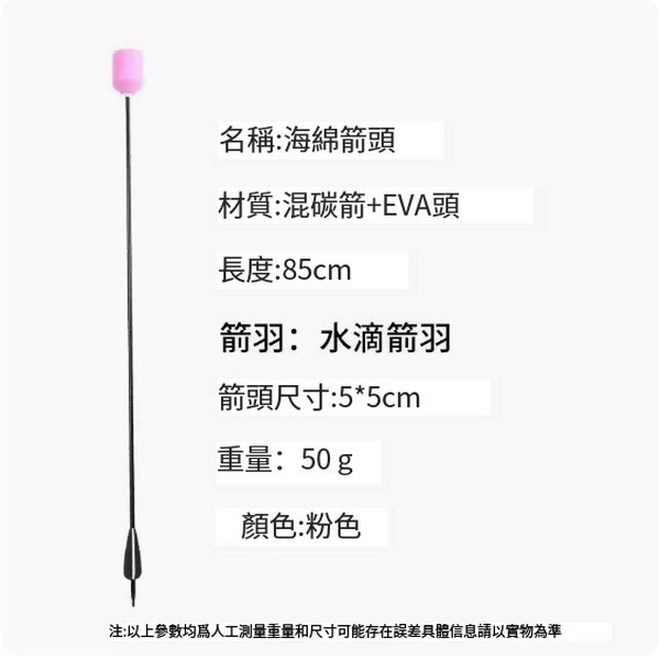 Hot push bow and arrow toy (1 pink arrow [mixed carbon arrow shaft])