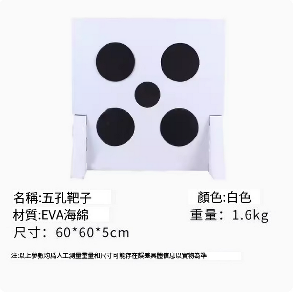 Hot push bow and arrow toy (five-hole archery target-white)