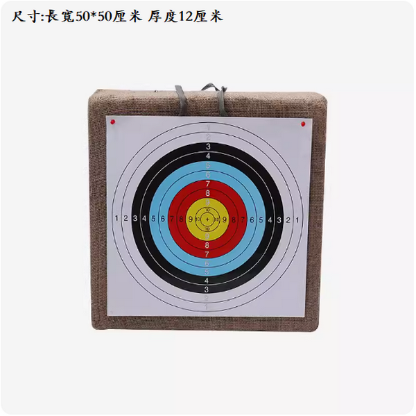 Hot push wall arrow block cloth bow target (size: length, width 50*50 cm, thickness 12 cm)