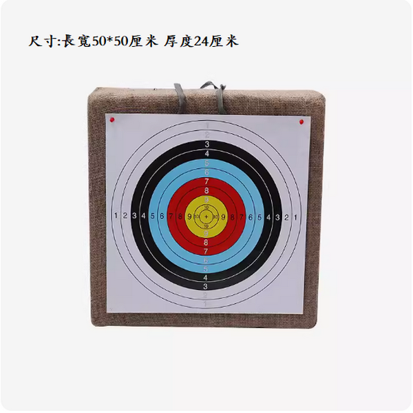 Hot push wall arrow blocking cloth bow target (size: length, width 50*50 cm, thickness 24 cm)