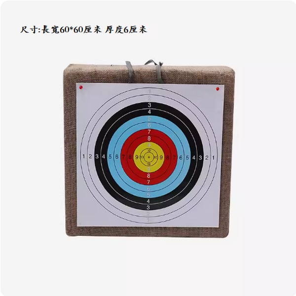 Hot push wall arrow blocking cloth bow target (size: length, width 60*60 cm, thickness 6 cm)