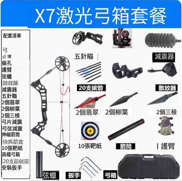 Hot push bow and arrow shooting toys (x7 laser bow box package)