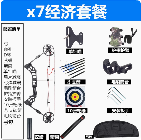 Hot push bow and arrow shooting toy (x7 economical 30-70 lbs adjustable)