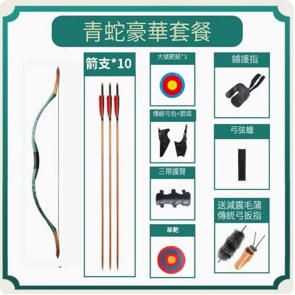 Hot Push Shooting Set (Green Snake Deluxe Set)
