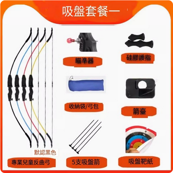 Hot push bow and arrow archery shooting recurve set (suction cup arrow set 1)