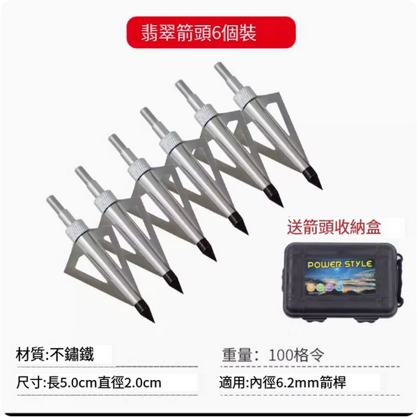 Hot Recommended Replaceable Head Arrows and Arrow Accessories (6 Jadeite)