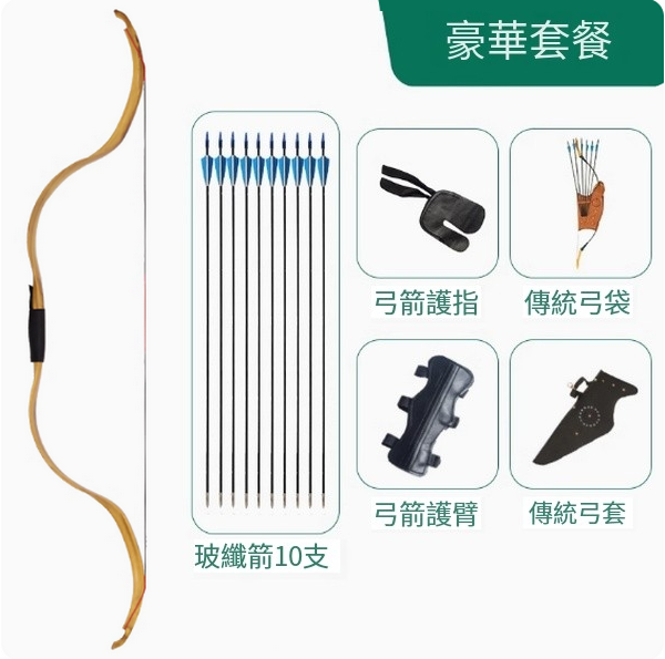 Hot push recurve bow and arrow shooting toy (split traditional brown luxury)