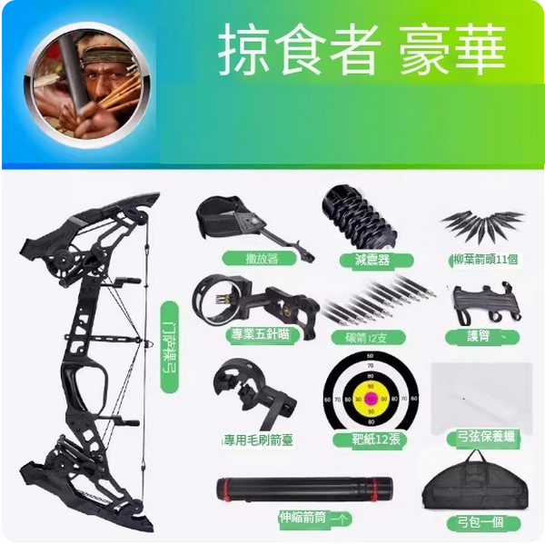 Hot Push Bow and Arrow Shooting Accessories (Predator Deluxe Package Dual-Purpose Steel Balls)