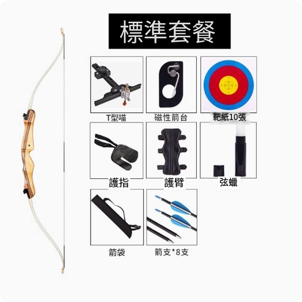 Hot push recurve bow archery set (adult bow 68 inches standard set)