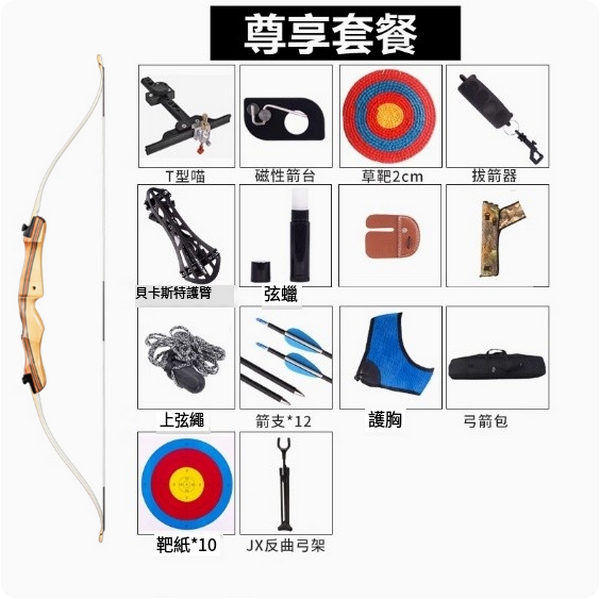 Hot Recommended Recurve Bow Archery Set (Adult Bow 68 Inch Exclusive Set)