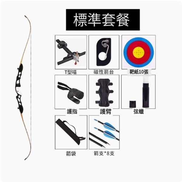 Hot Push Recurve Bow Archery Set (Metal Bow 68 Inch Standard Set)