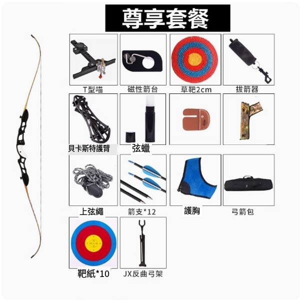 Hot Recurve Bow Archery Set (Metal Bow 68 Inch Exclusive Set)