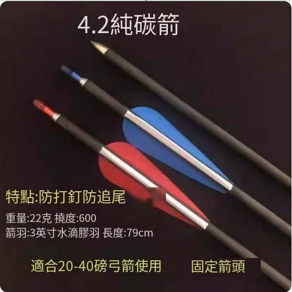 1 hot push bow and arrow (6mm pure carbon arrow)