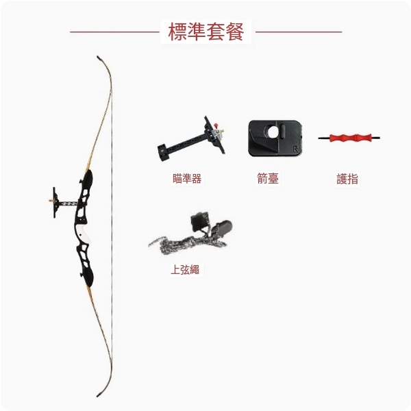 Hot Push Recurve Bow and Arrow Set (Metal Standard Package)