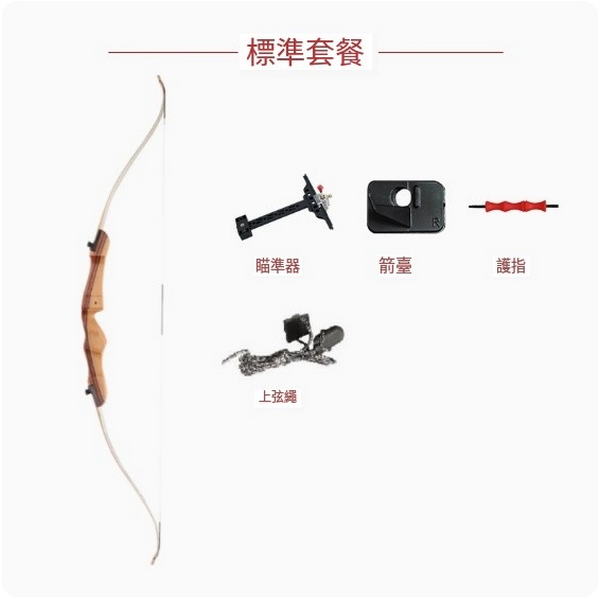 Hot Push Recurve Bow and Arrow Set (Solid Wood Standard Package)