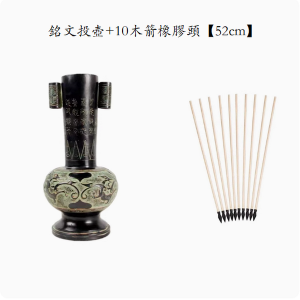 Hot push bow and arrow set accessories (inscription throwing pot + 10 wooden arrow rubber heads [52cm])