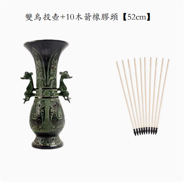 Hot push bow and arrow set accessories (double bird throwing pot + 10 wooden arrow rubber heads [52cm])