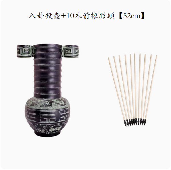 Hot Push Bow and Arrow Set Accessories (Bagua Tou Pot + 10 Wooden Arrow Rubber Heads [52cm])