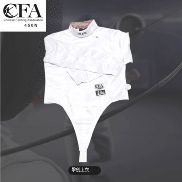 Hot recommended fencing uniform (new regulation 450N fencing top [right hand]) (size 30-60) (please contact customer service to confirm the delivery size after placing the order)