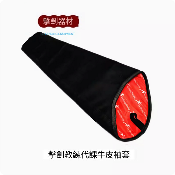 Hot push fencing equipment (cowhide sleeves)