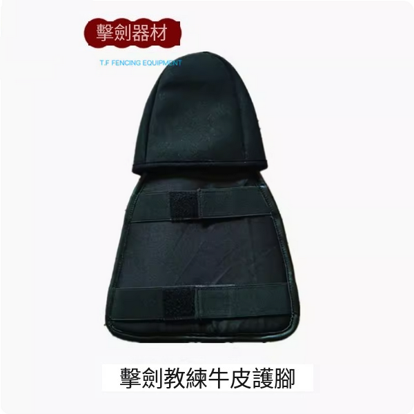 Hot push fencing equipment (cowhide foot protection)