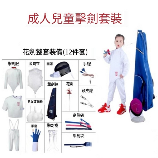 Hotly recommended professional fencing set (beginner 350N foil 12-piece set left hand [for training])