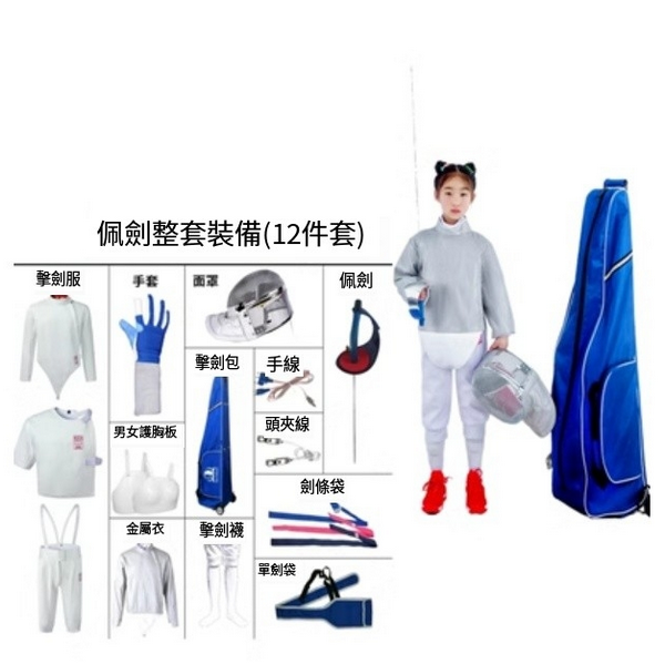 Hotly recommended professional fencing set (beginner 350N saber 12-piece set right hand [for training])