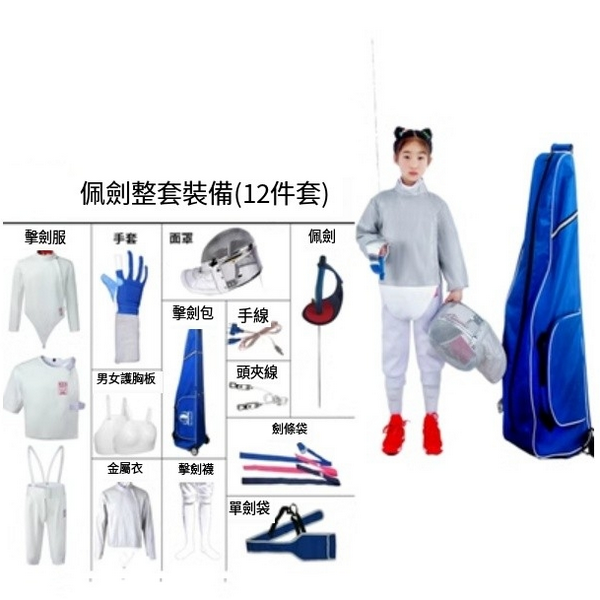 Hotly recommended professional fencing set (beginner 350N saber 12-piece set left hand [for training])