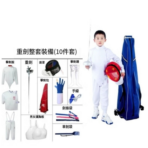 Hotly recommended professional fencing set (beginner 350N epee 10-piece set for right hand [for training])