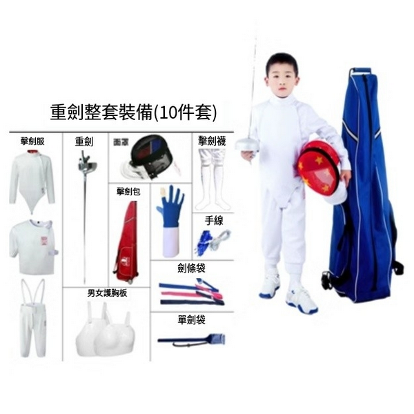 Hotly recommended professional fencing set (beginner 350N epee 10-piece set for left hand [for training])