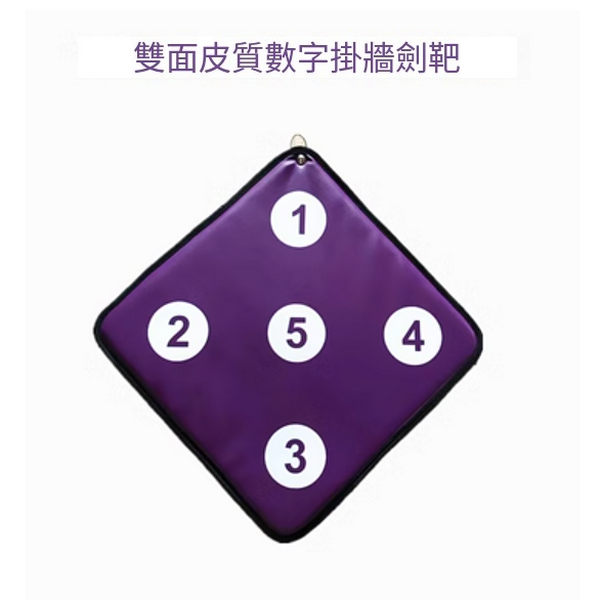 Hotly recommended fencing target (purple digital double-sided leather target)