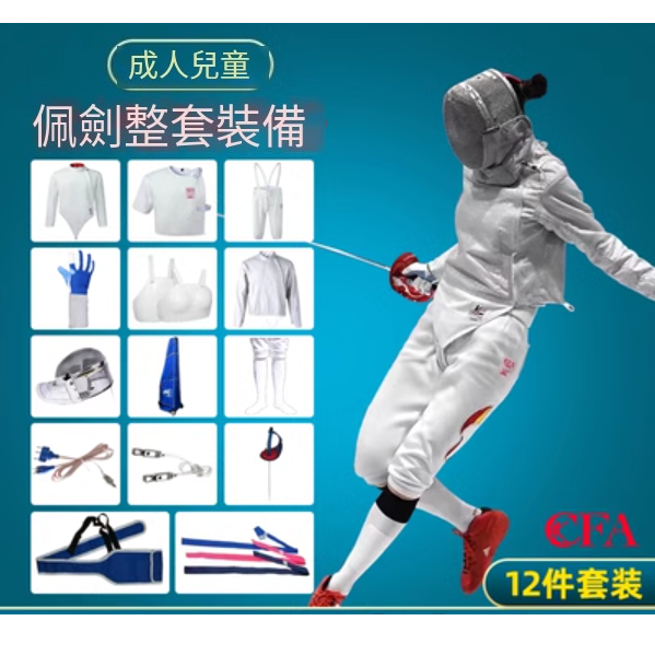 Hot Recommended Professional Fencing Set (900N Saber 12-piece Competition Set Left Hand)