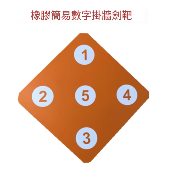Hotly recommended fencing target (orange digital rubber simple target)