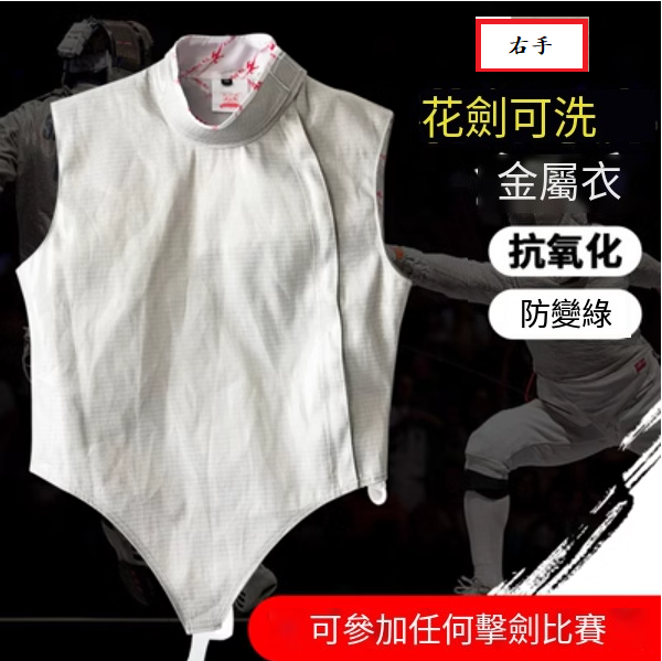 Hotly recommended washable metal fencing clothing (silver right hand) (size 38-52) (please contact customer service to confirm the delivery size after placing the order)