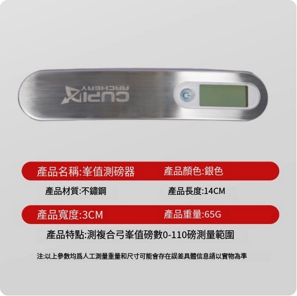 熱推反曲弓箭射箭配件(測磅器 可固定峰值)