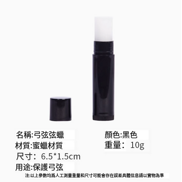 熱推弓弦射箭弦蠟(白色)