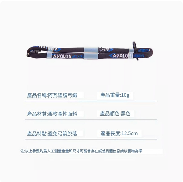 熱推箭射擊運動器材裝備(弓繩黑色)