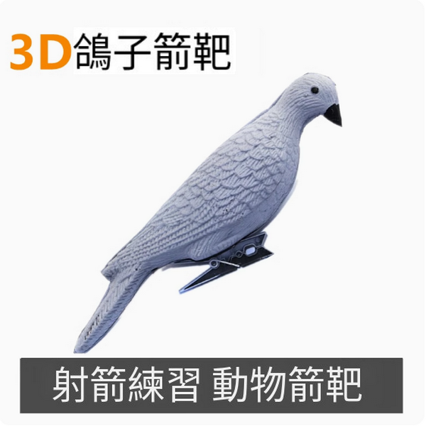 熱推射擊動物3D靶(藍色)