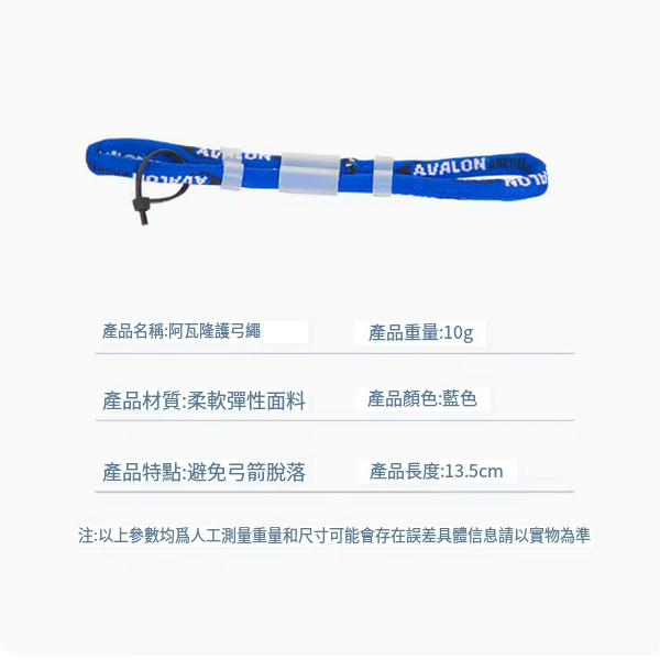熱推箭射擊運動器材裝備(弓繩藍色)