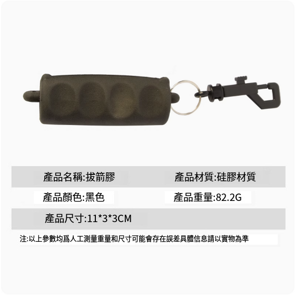 熱推複合反曲弓射配件(拔箭膠【黑色】)