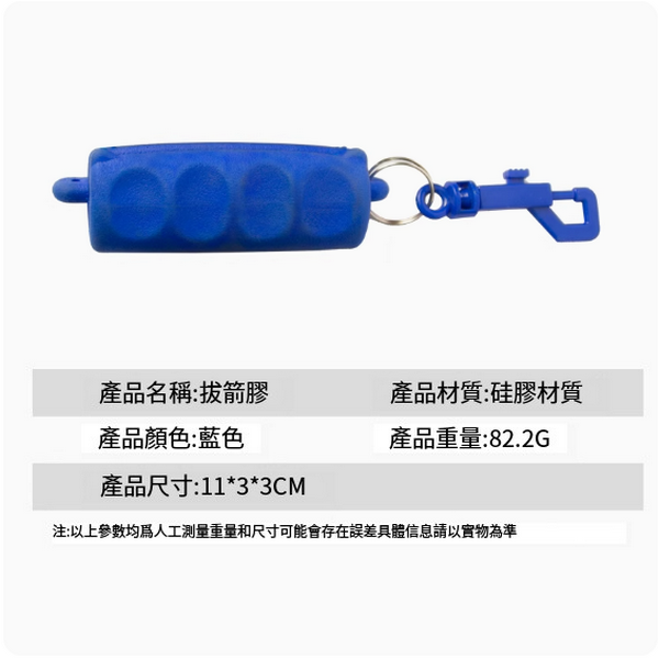 熱推複合反曲弓射配件(拔箭膠【藍色】)