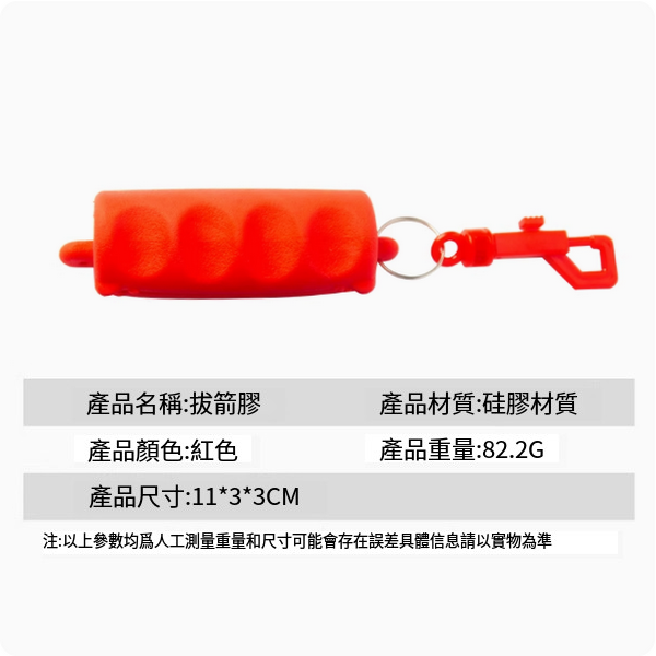 熱推複合反曲弓射配件(拔箭膠【紅色】)