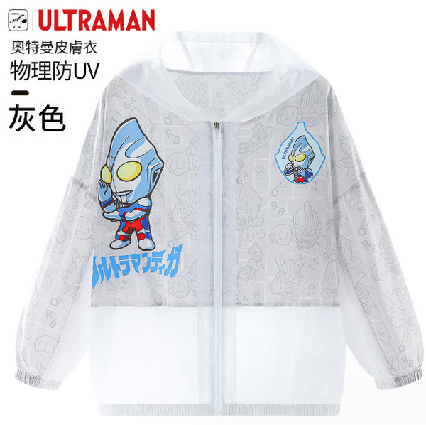爆款男童帶帽防曬衣(灰色 110-150碼)(下單後請聯絡客服確認發貨尺碼)