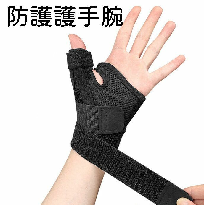 新款運動護大拇指護腕 (單隻) 腕關節 拇指護套 扭傷防護 手腕拇指固定 扭傷防護 籃球健身手腕拇指固定 腱鞘防護護手腕 透氣綁帶黑色左右通用固定護大拇指護腕