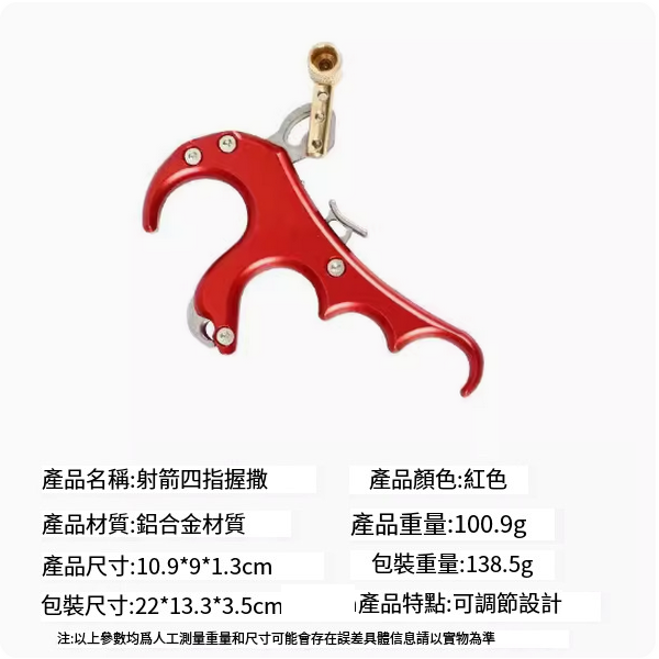 新款弓射箭射擊運動器材裝備(紅色-四指握撒)