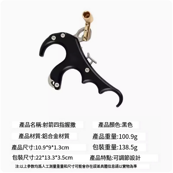 新款弓射箭射擊運動器材裝備(黑色-四指握撒)