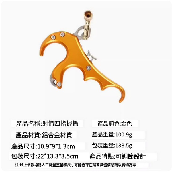 New bow, archery and shooting sports equipment (yellow - four-finger grip)