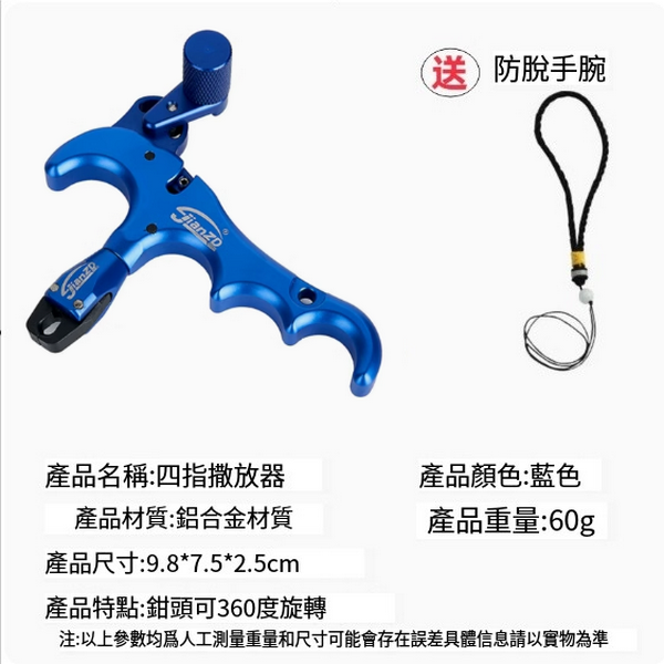 New bow, archery and shooting sports equipment (yellow - four-finger release, 360-degree rotation)