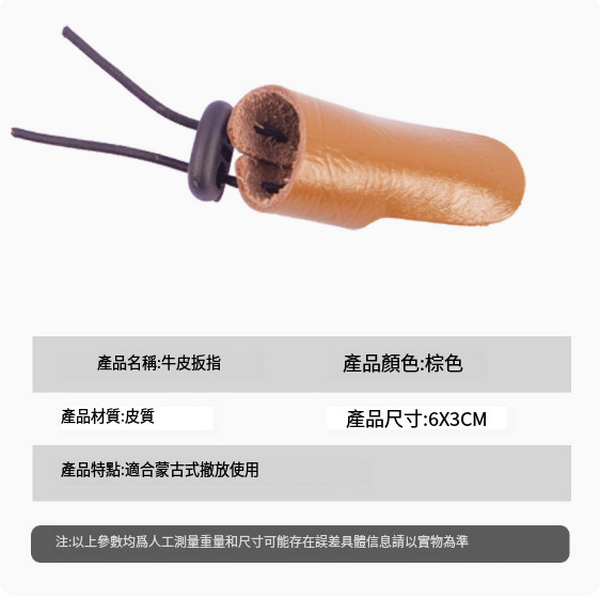 新款反曲弓護手護具(單層牛皮扳指 棕色)