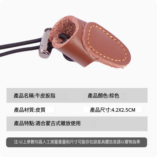 新款反曲弓護手護具(雙層牛皮扳指 棕色)